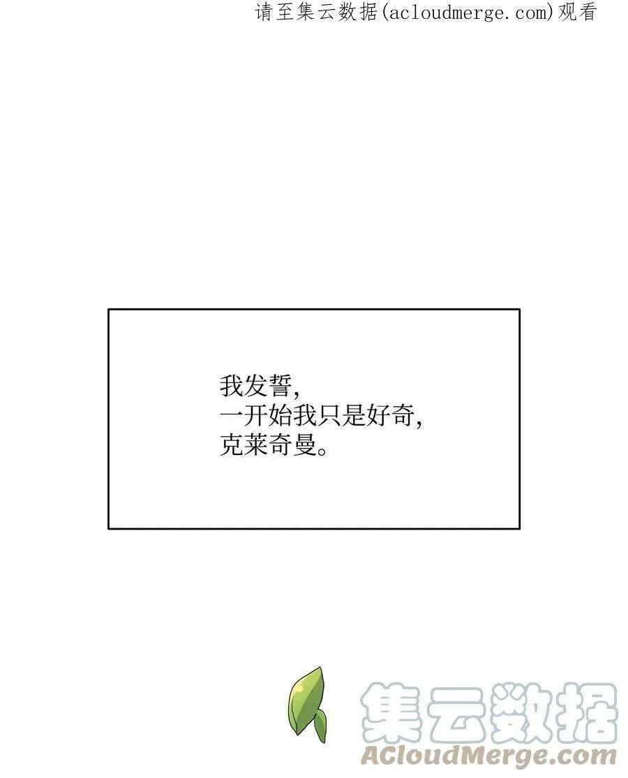 1 被诅咒的公爵小姐 第68页