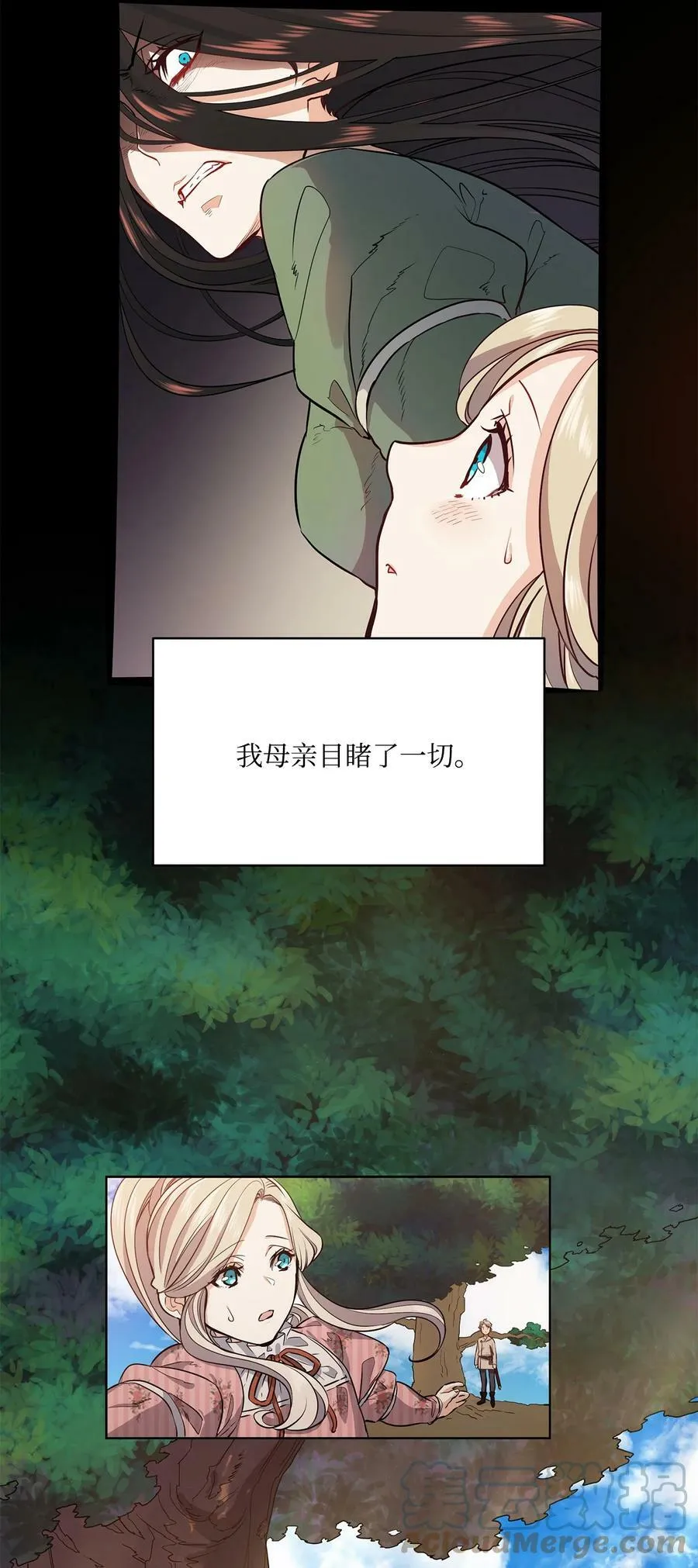 2 打碎石棺许愿 第4页