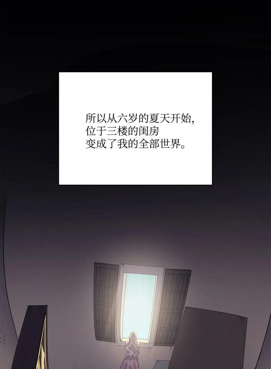 2 打碎石棺许愿 第6页
