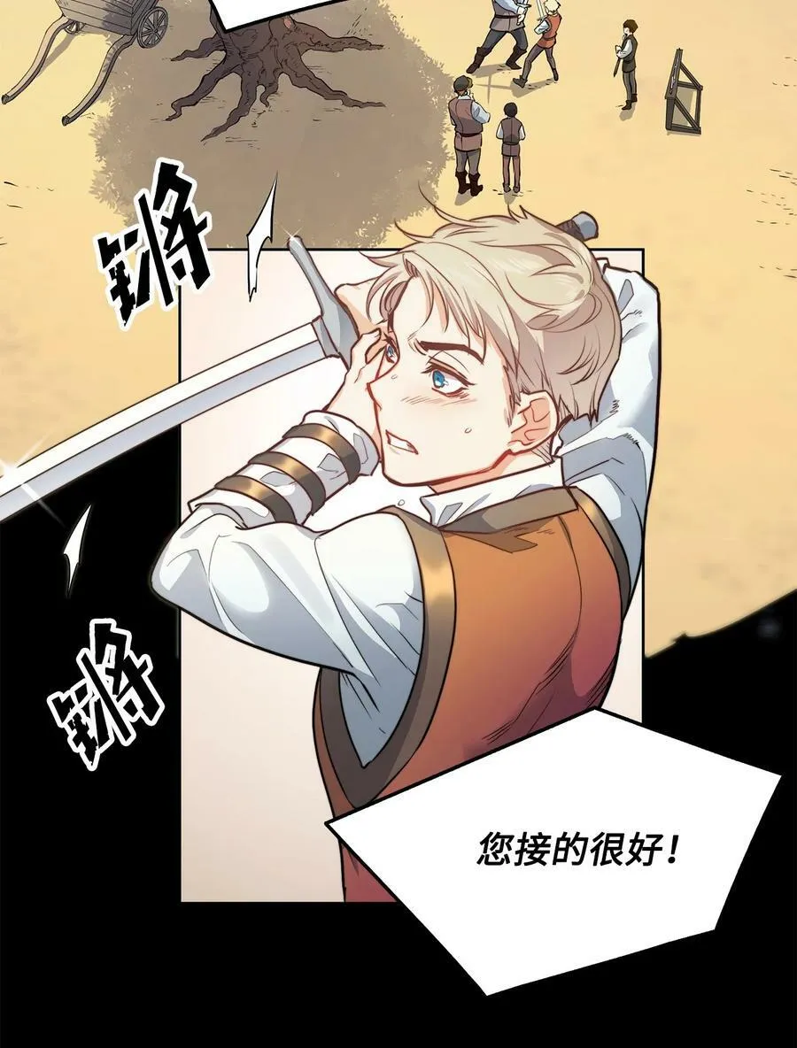 2 打碎石棺许愿 第9页
