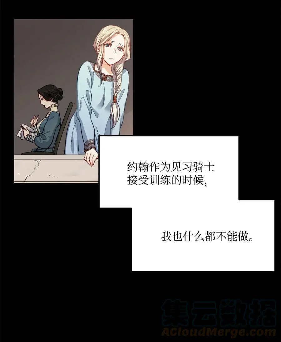 2 打碎石棺许愿 第10页