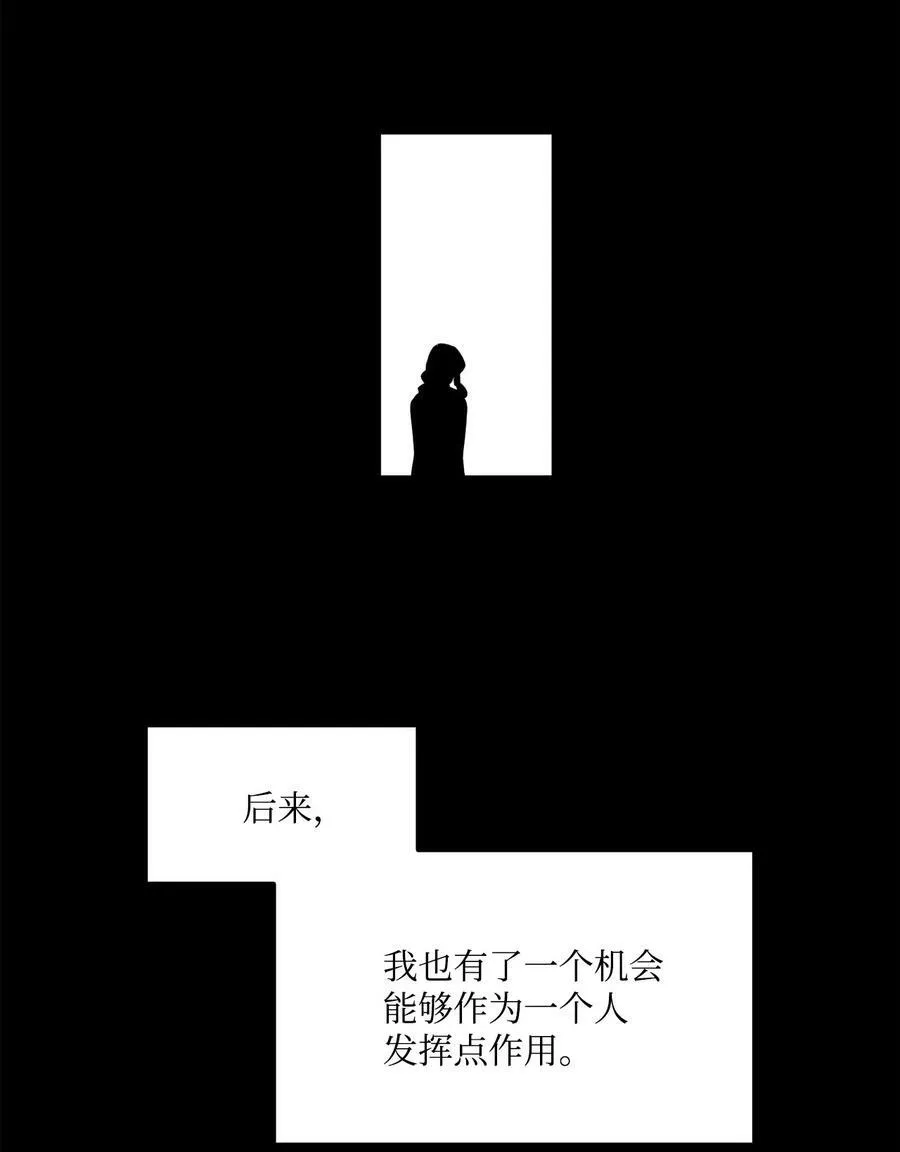 2 打碎石棺许愿 第11页