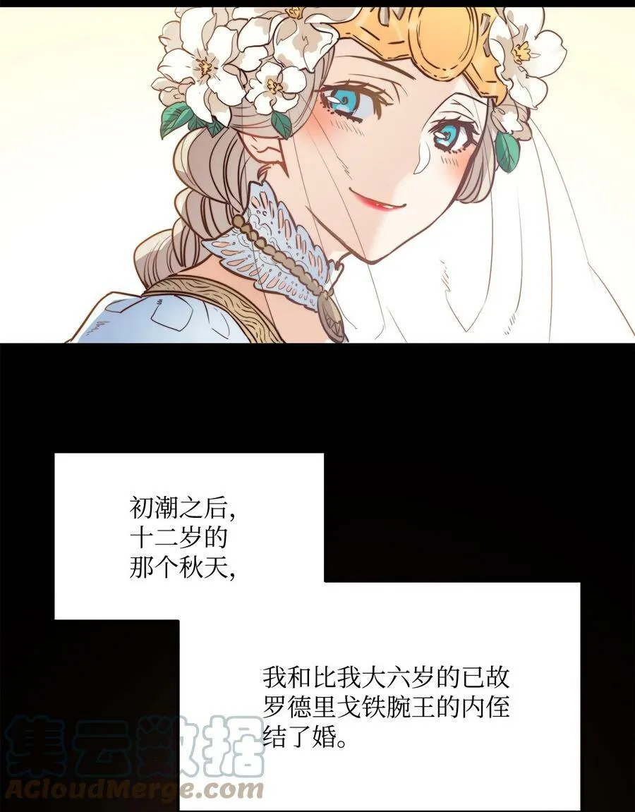 2 打碎石棺许愿 第13页