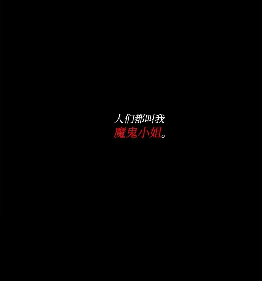 2 打碎石棺许愿 第21页