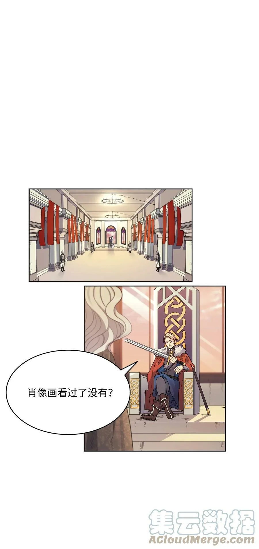 2 打碎石棺许愿 第25页