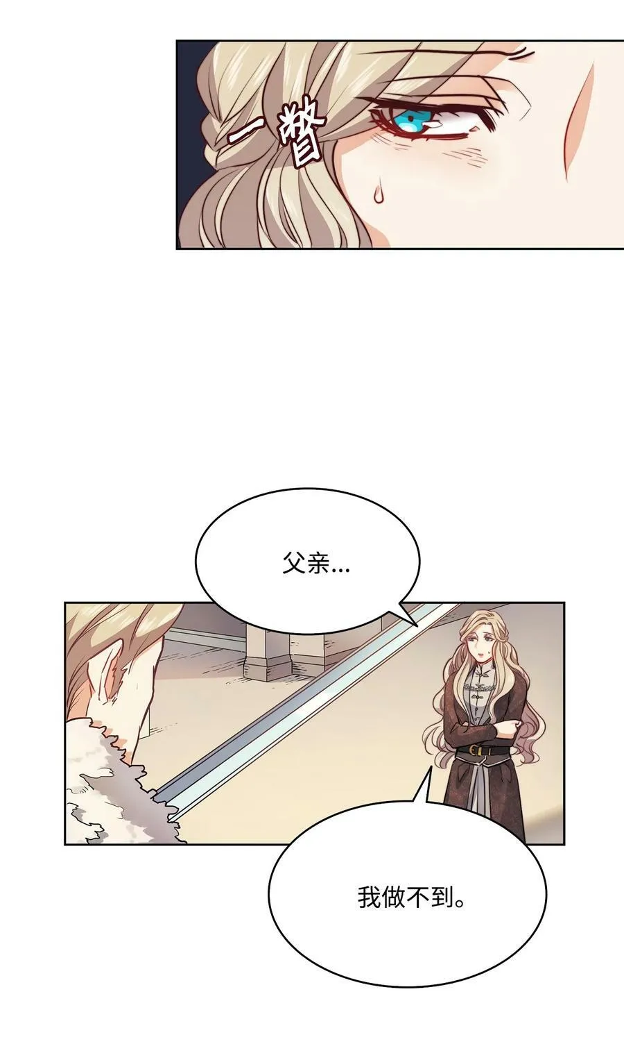 2 打碎石棺许愿 第27页