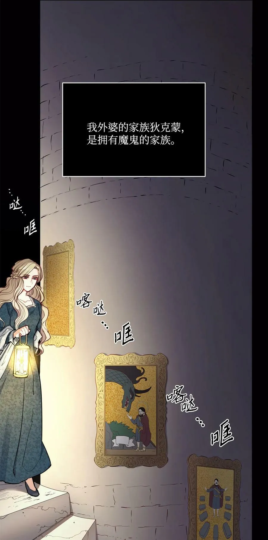 2 打碎石棺许愿 第32页