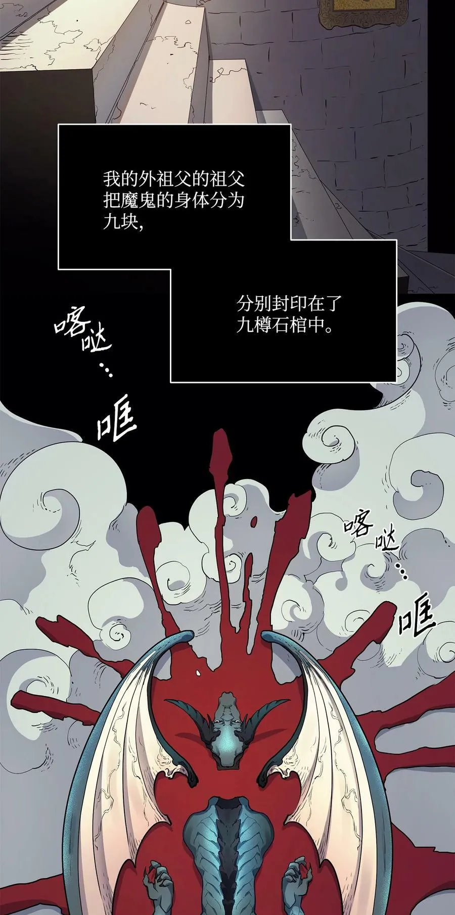 2 打碎石棺许愿 第33页
