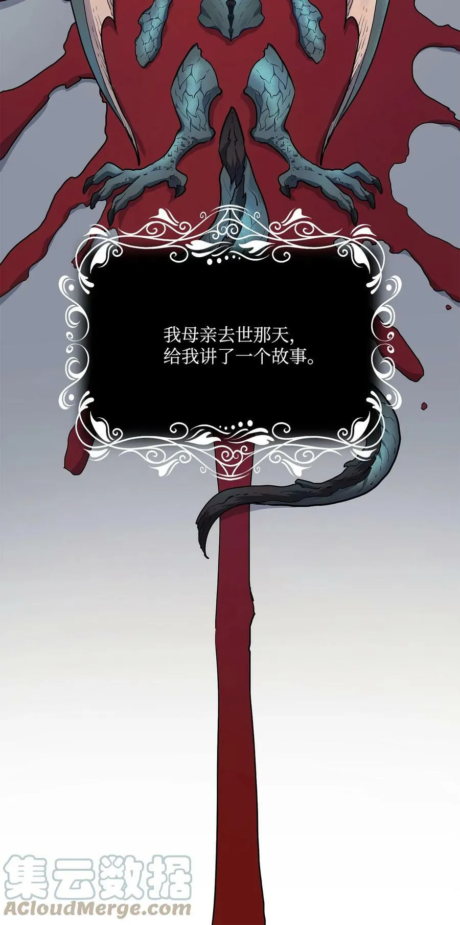 2 打碎石棺许愿 第34页