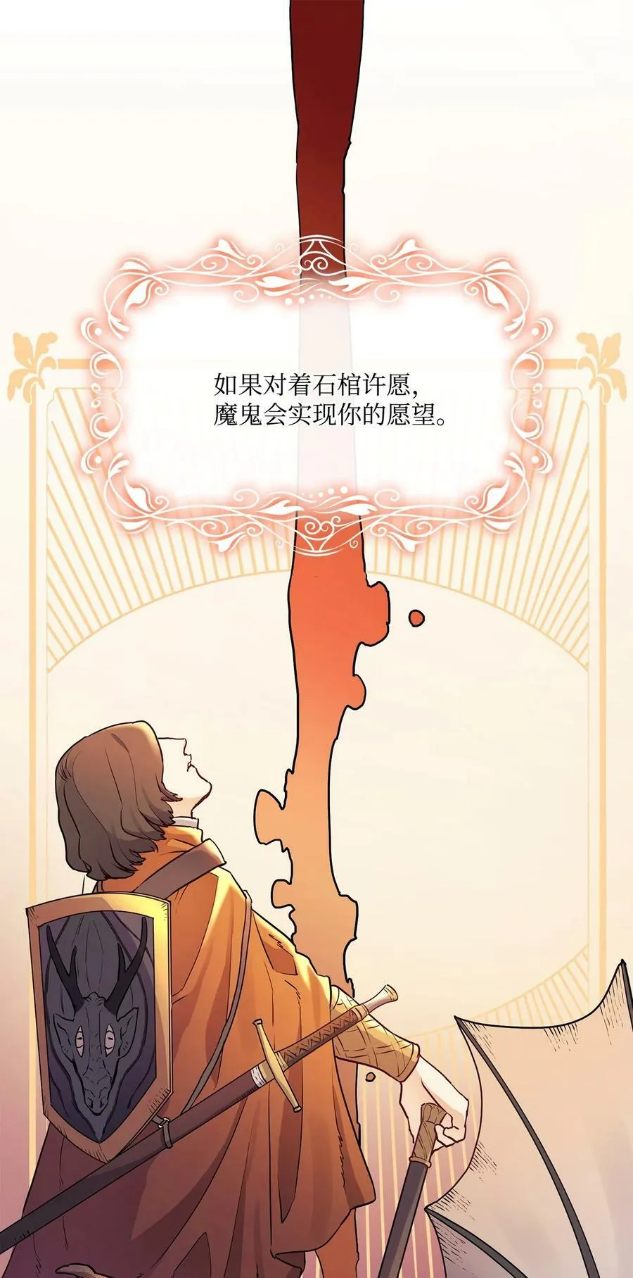 2 打碎石棺许愿 第35页