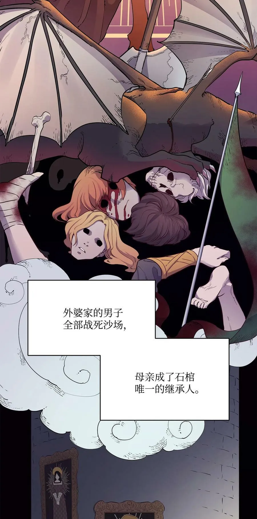 2 打碎石棺许愿 第36页