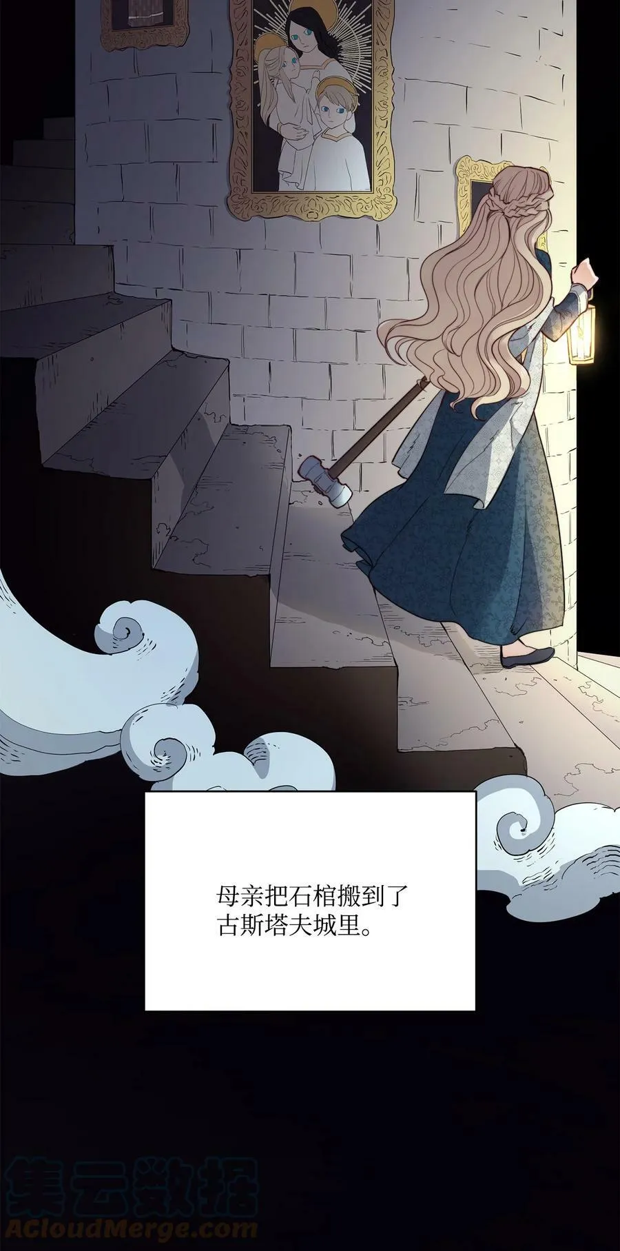 2 打碎石棺许愿 第37页