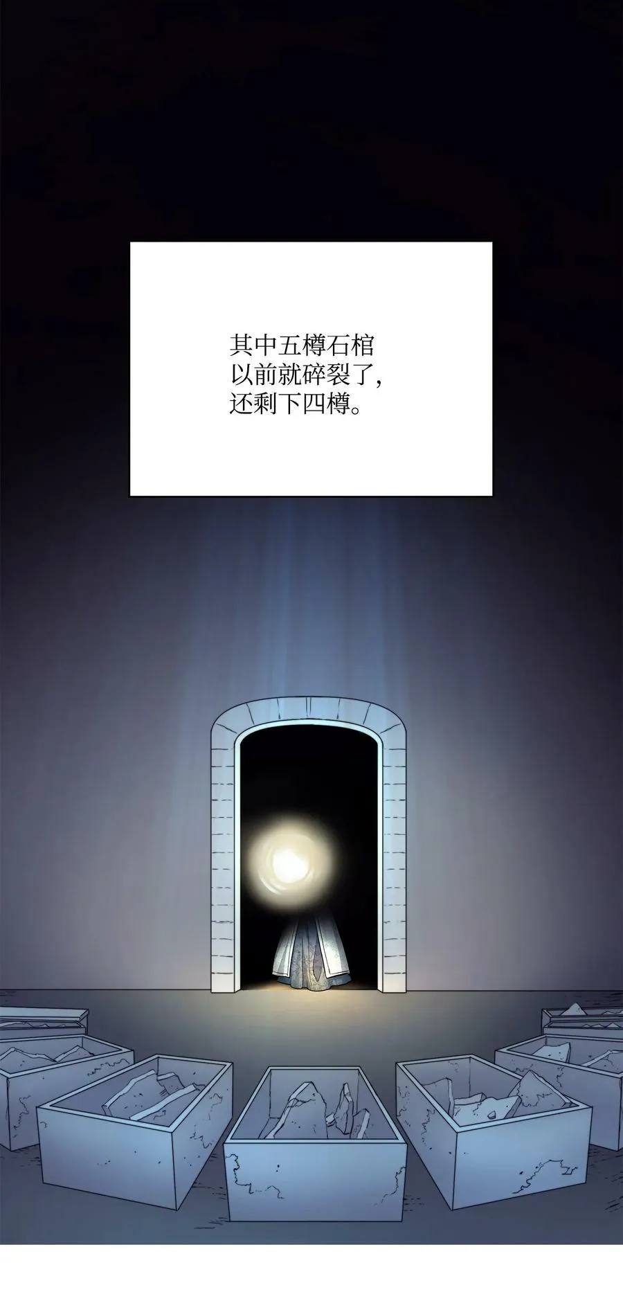 2 打碎石棺许愿 第38页