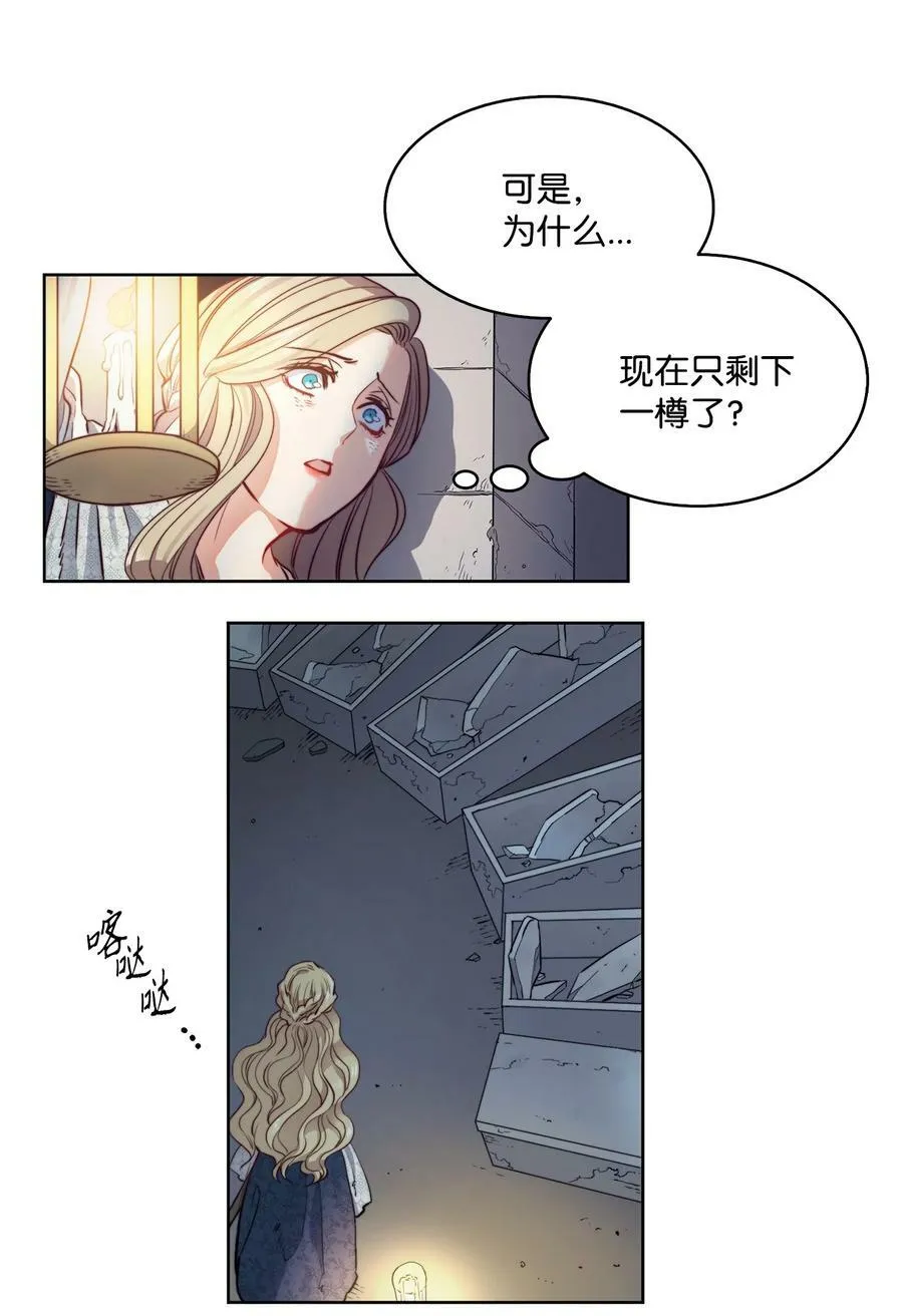 2 打碎石棺许愿 第39页