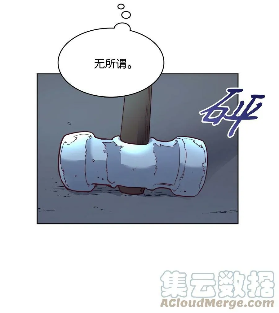 2 打碎石棺许愿 第40页