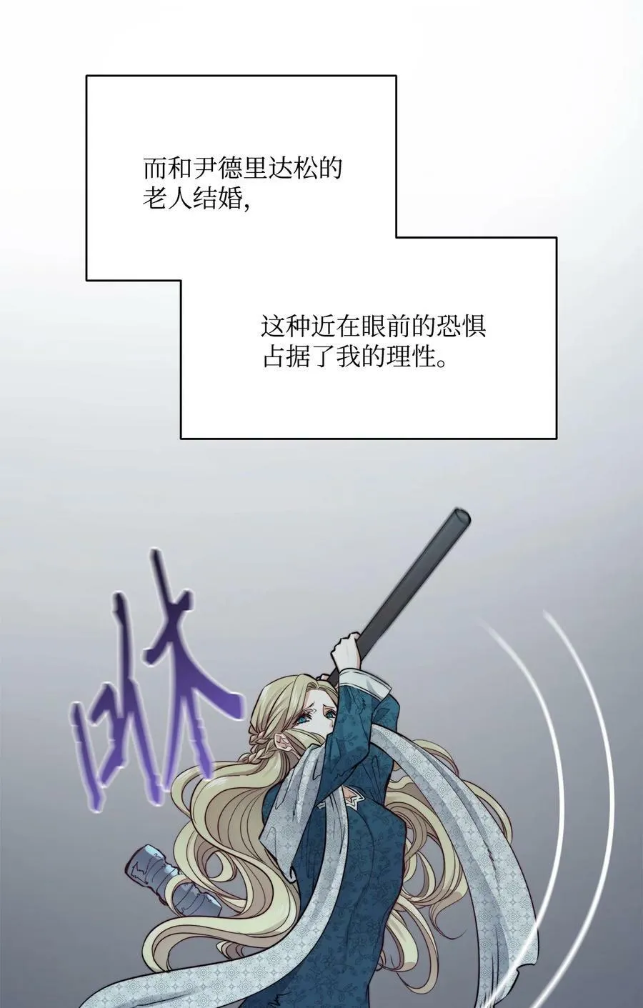 2 打碎石棺许愿 第42页