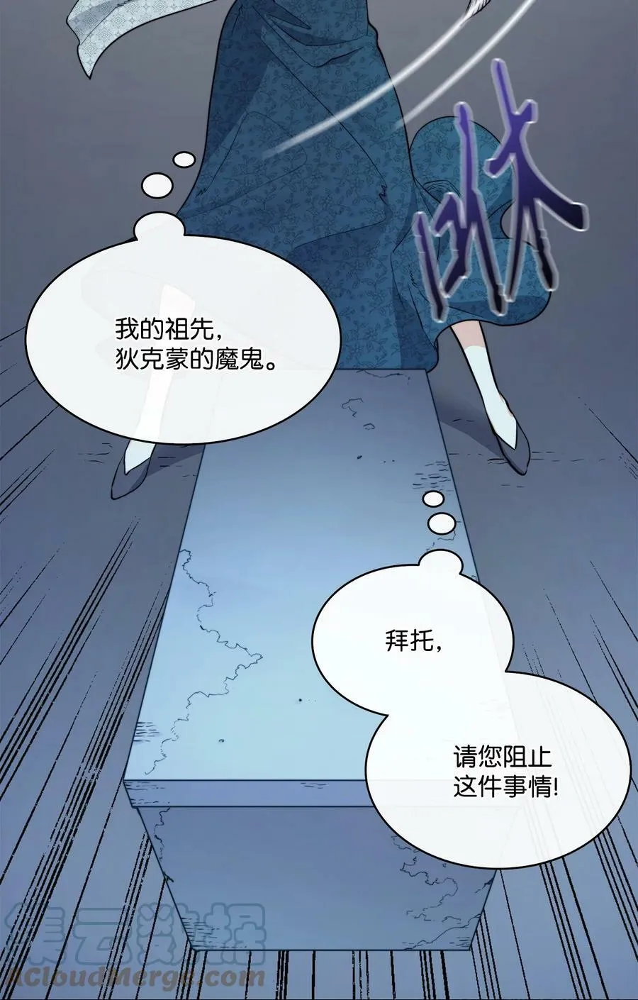 2 打碎石棺许愿 第43页