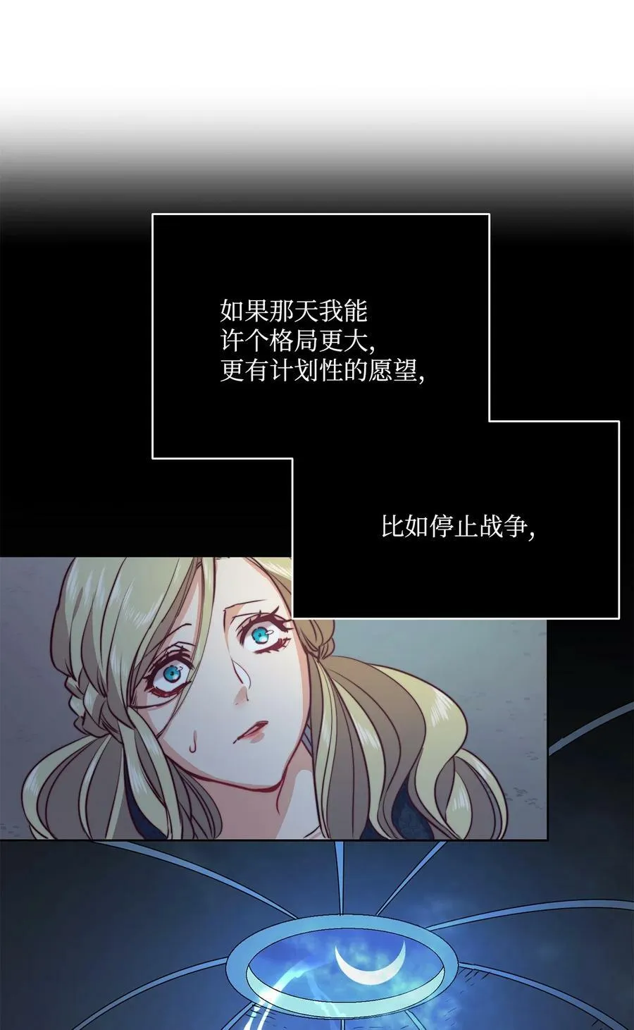 2 打碎石棺许愿 第47页