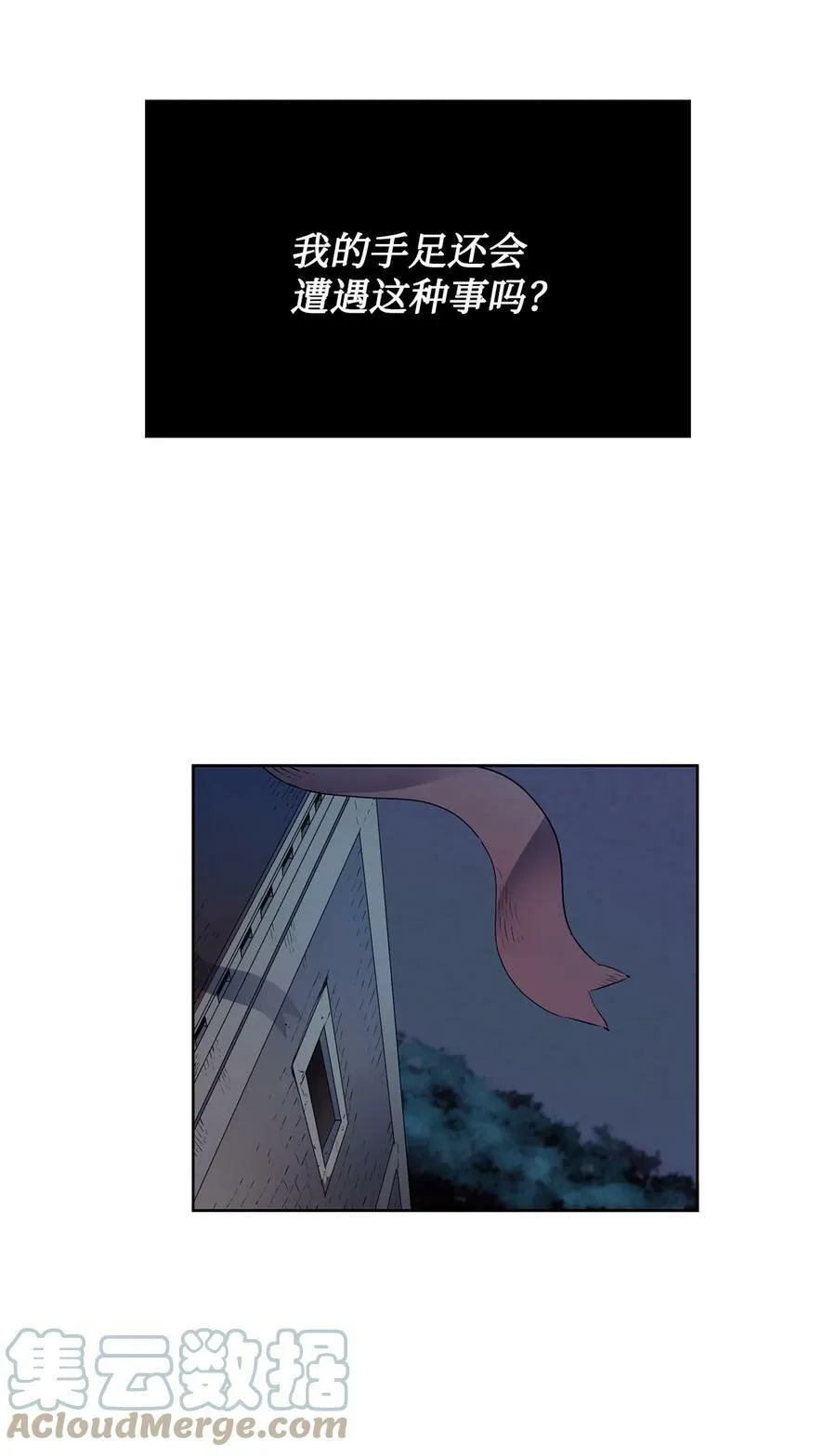 2 打碎石棺许愿 第49页