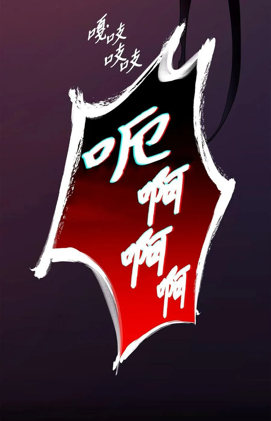2 打碎石棺许愿 第53页