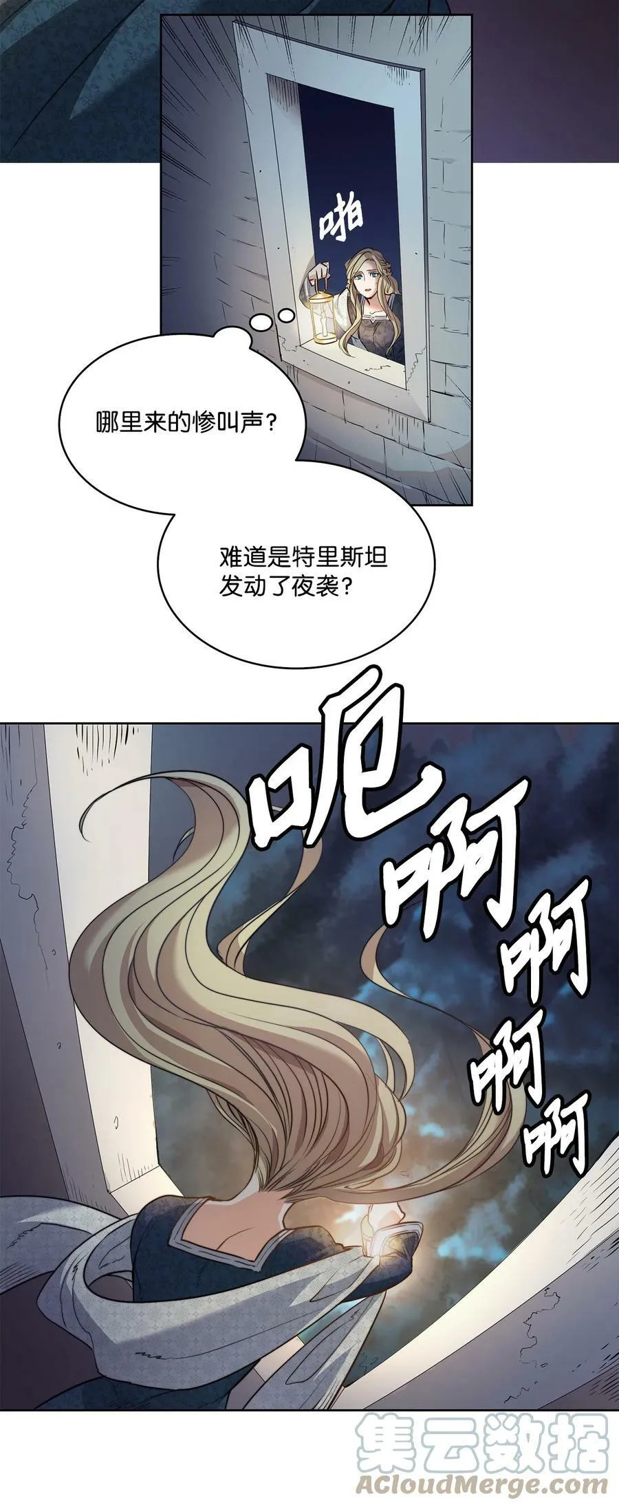 3 少公爵变魔鬼 第4页