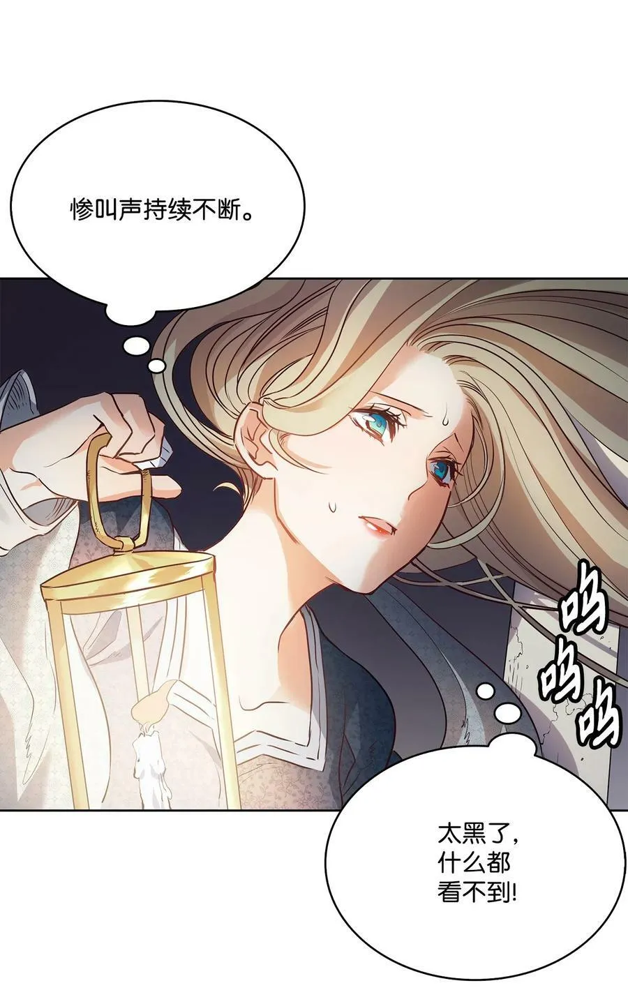 3 少公爵变魔鬼 第5页