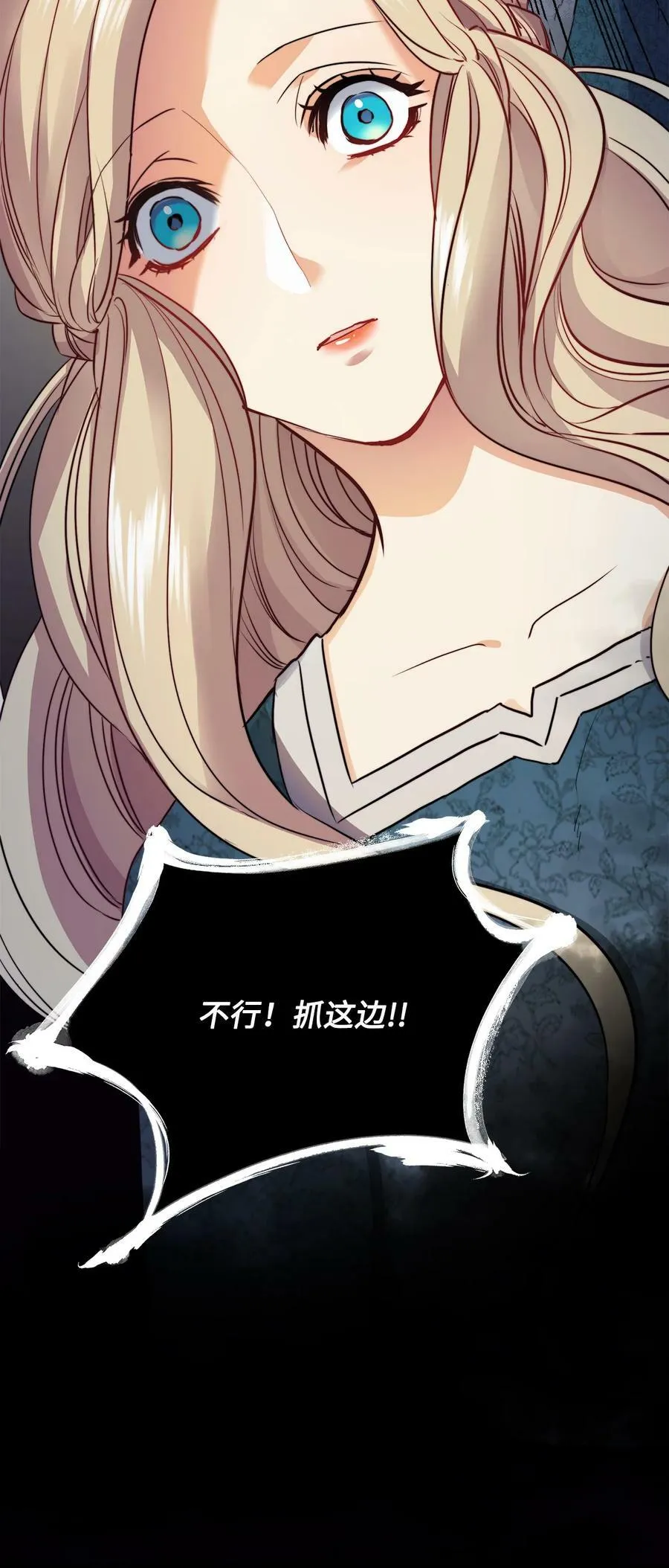 3 少公爵变魔鬼 第14页