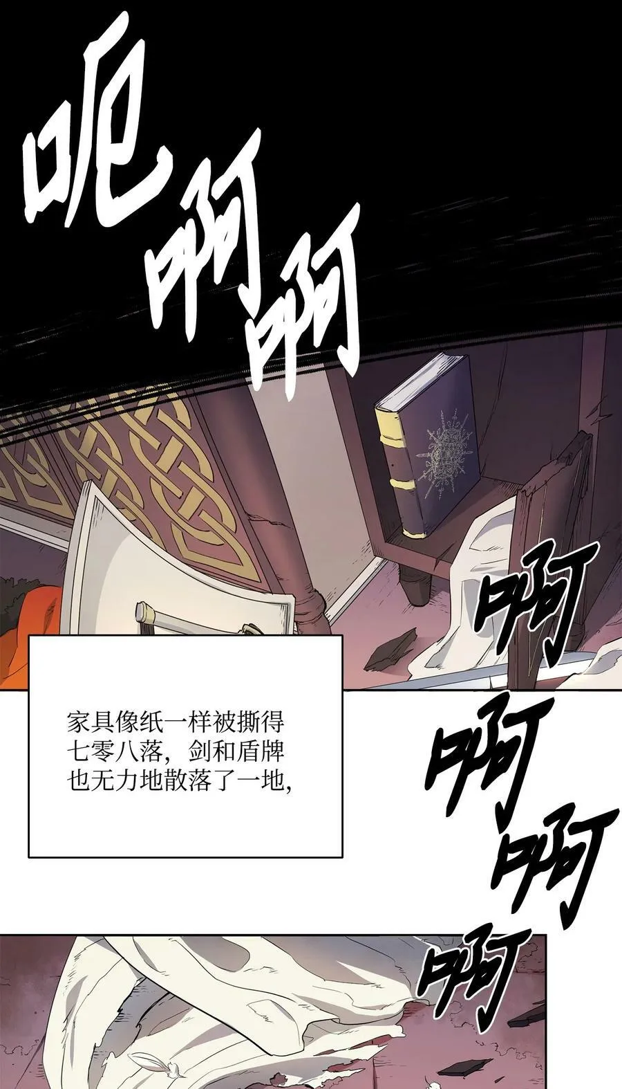 3 少公爵变魔鬼 第17页