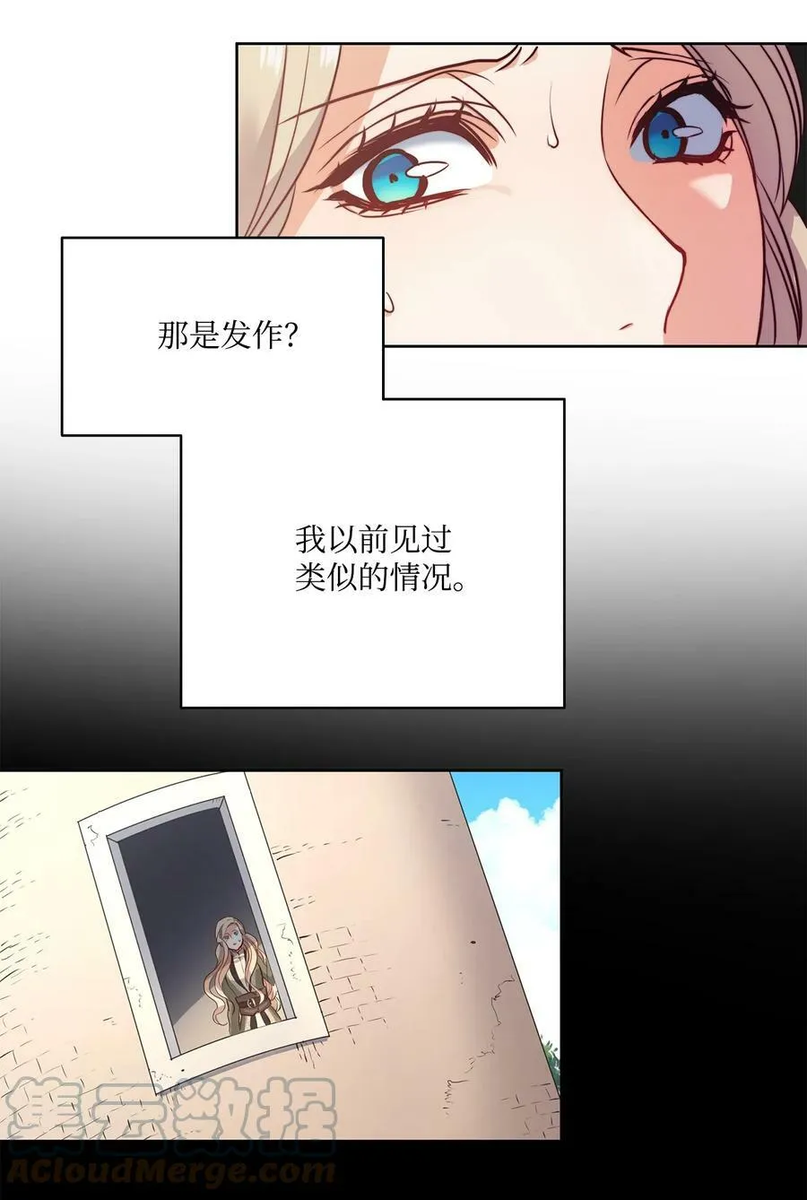 3 少公爵变魔鬼 第22页
