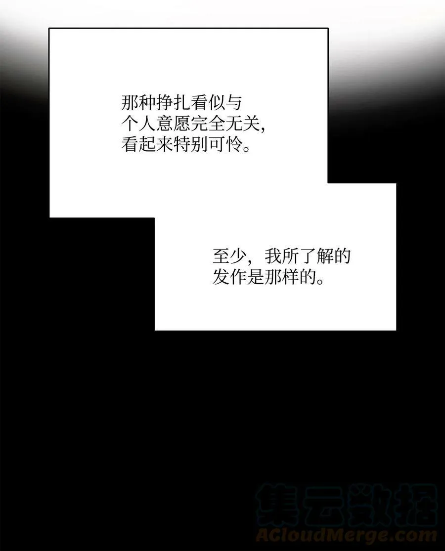 3 少公爵变魔鬼 第25页