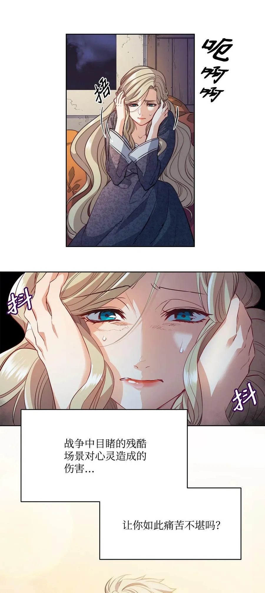 3 少公爵变魔鬼 第27页