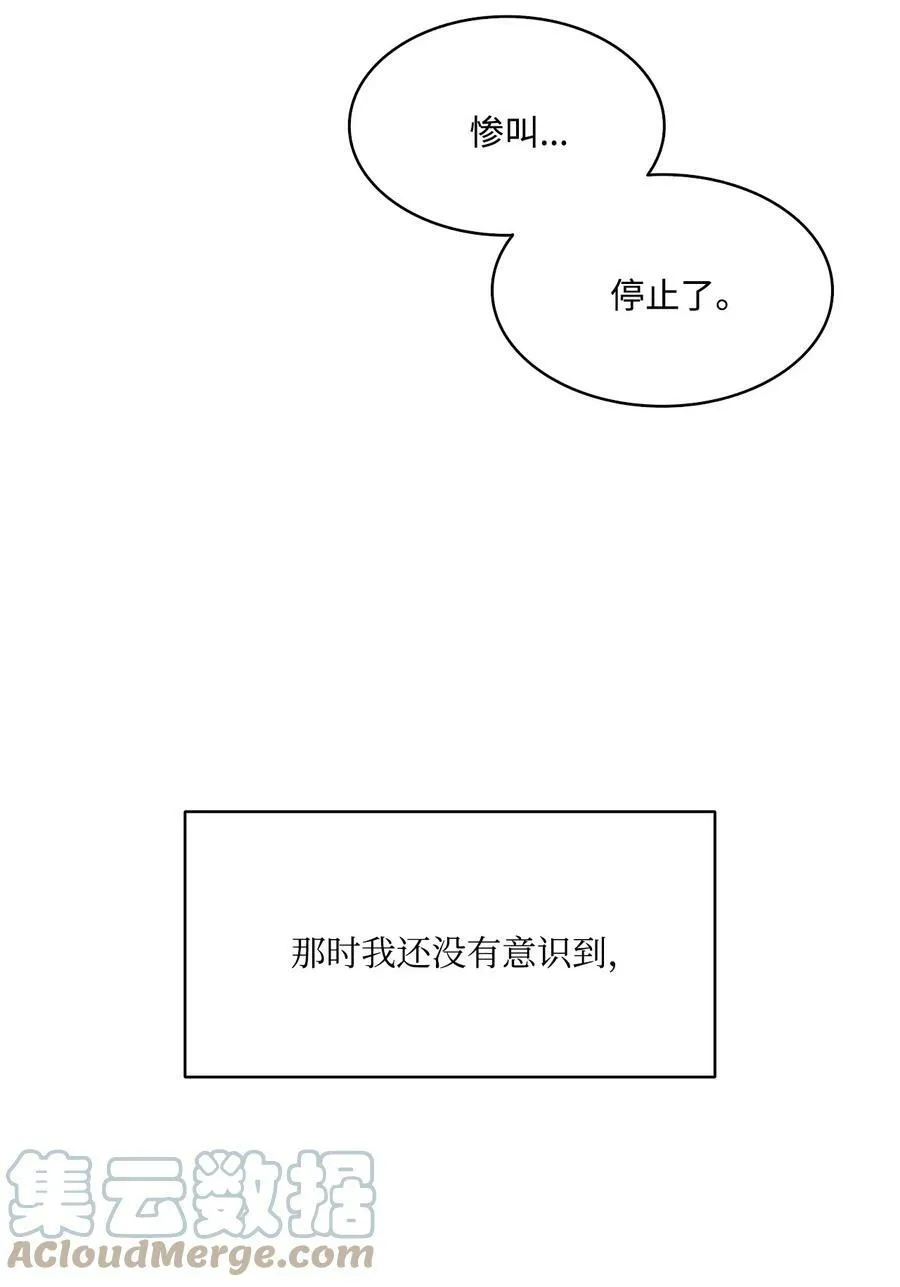 3 少公爵变魔鬼 第31页