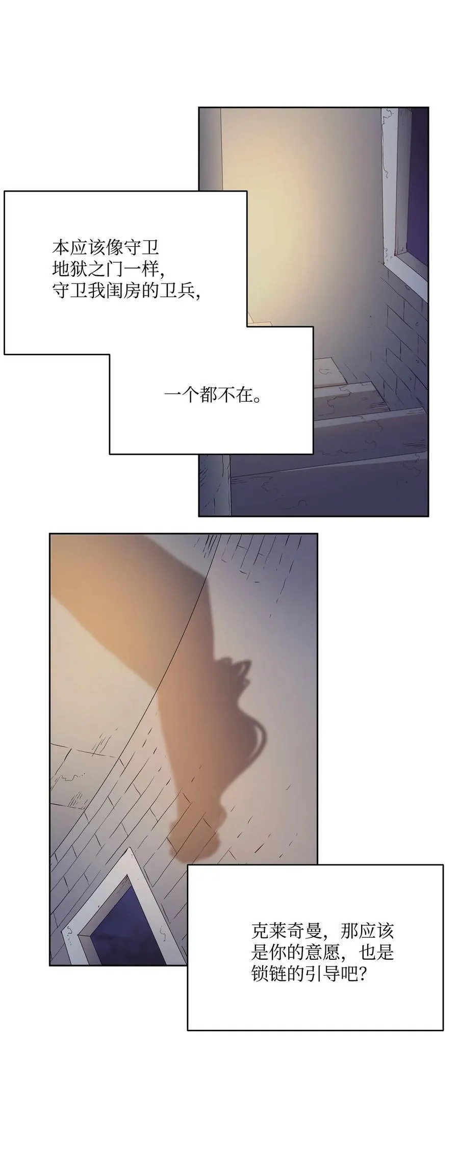 3 少公爵变魔鬼 第32页