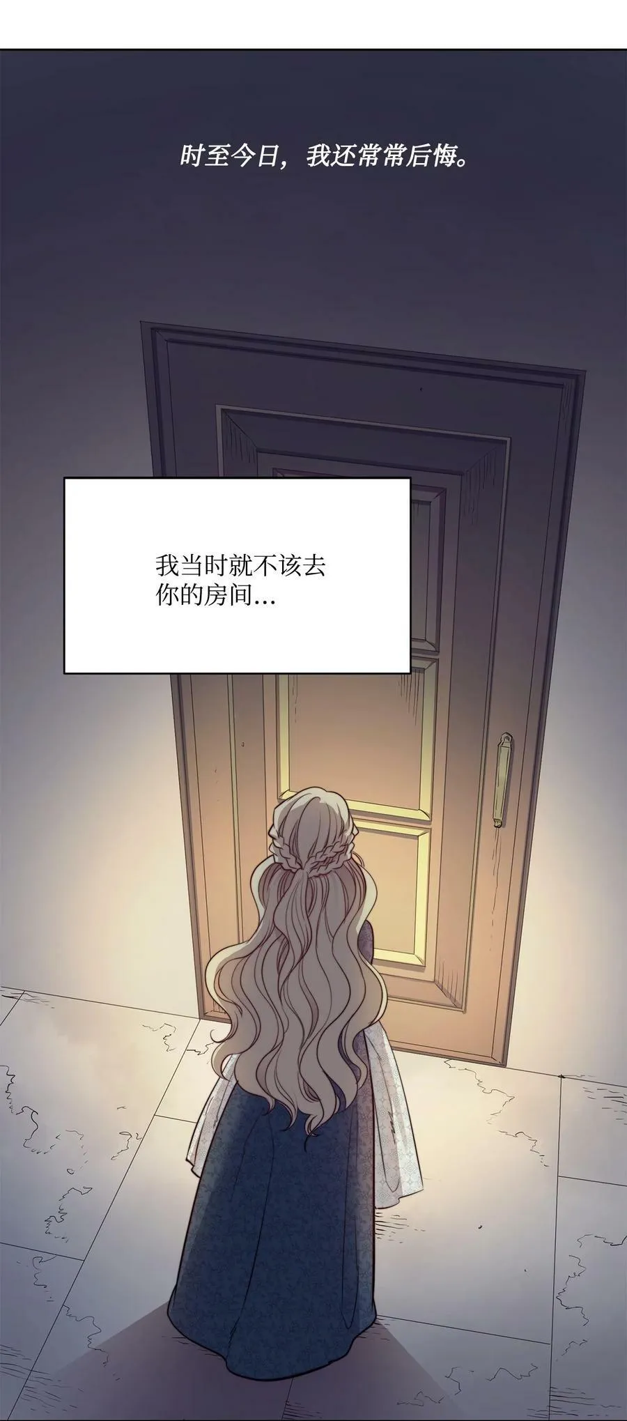 3 少公爵变魔鬼 第33页