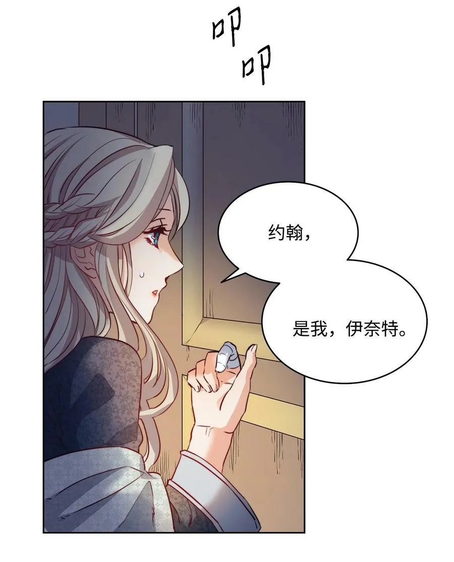 3 少公爵变魔鬼 第35页
