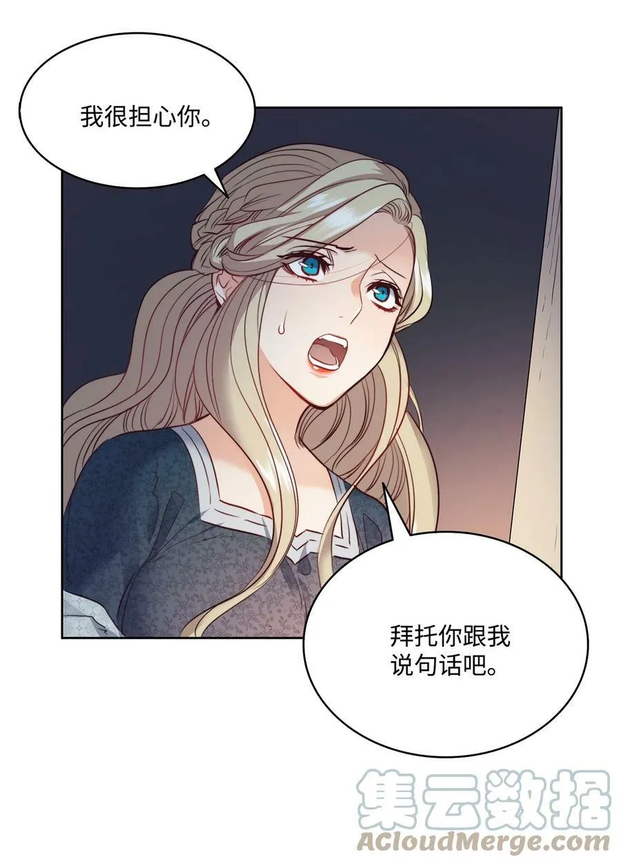 3 少公爵变魔鬼 第37页