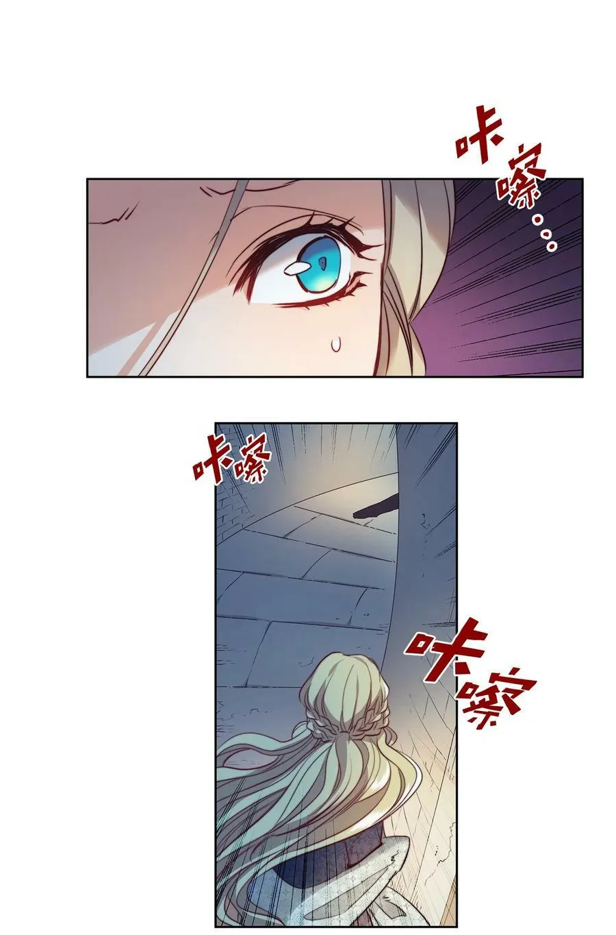 3 少公爵变魔鬼 第38页