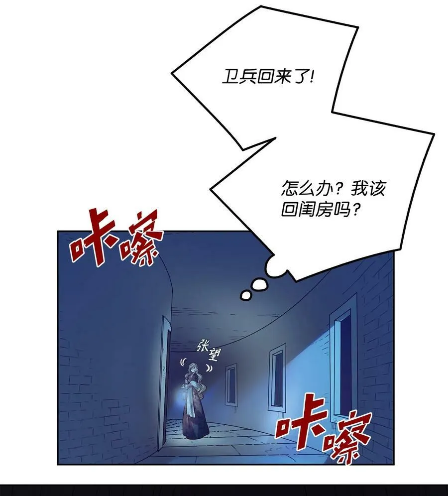 3 少公爵变魔鬼 第39页
