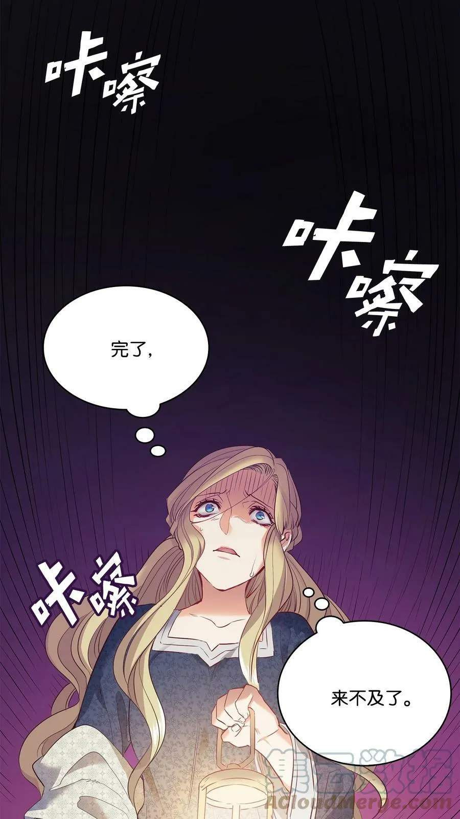 3 少公爵变魔鬼 第40页