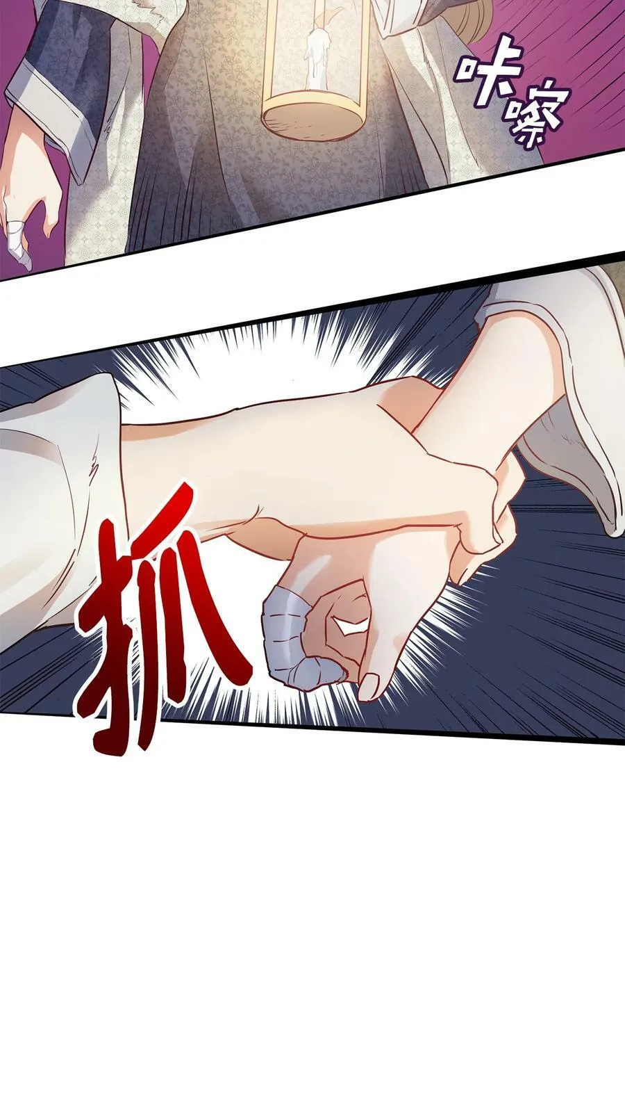 3 少公爵变魔鬼 第41页