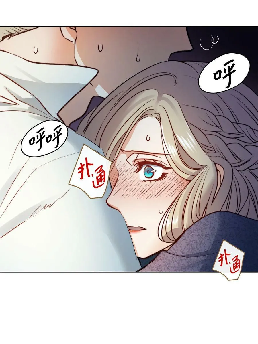 3 少公爵变魔鬼 第44页