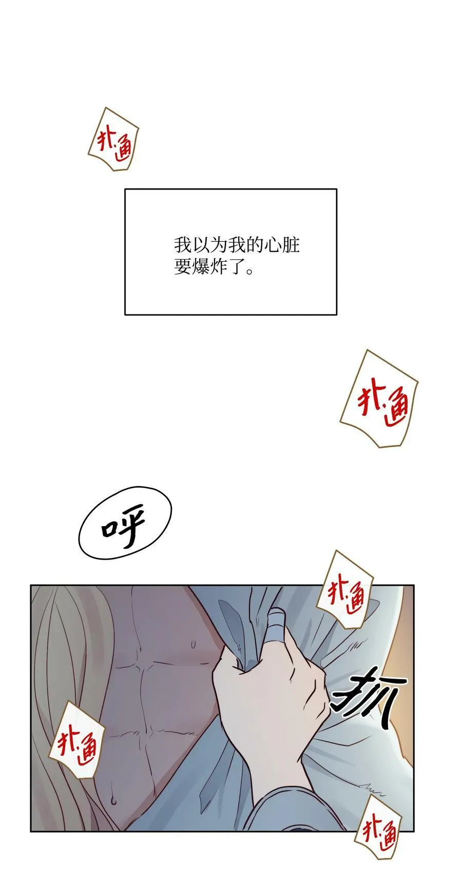 3 少公爵变魔鬼 第45页