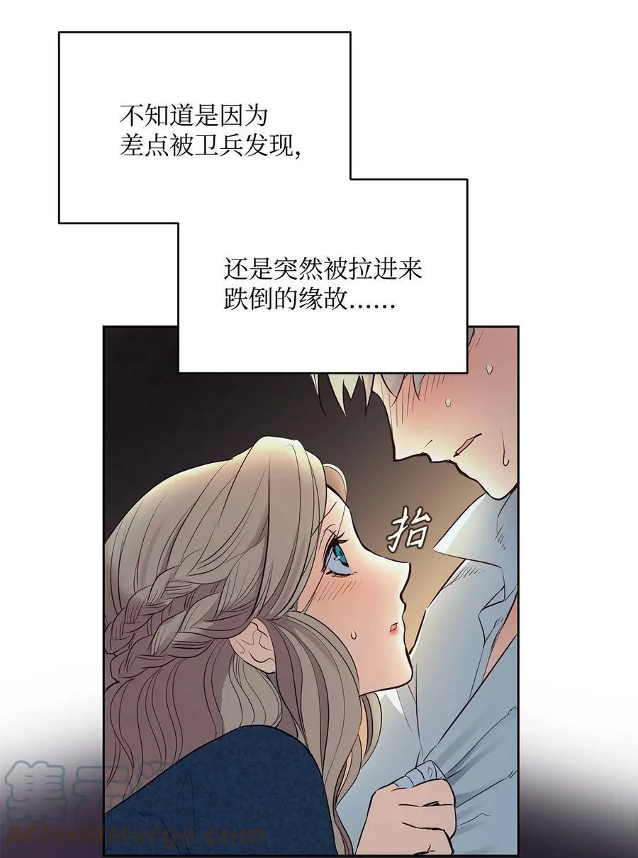 3 少公爵变魔鬼 第46页