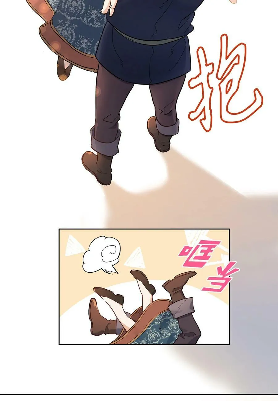 3 少公爵变魔鬼 第51页