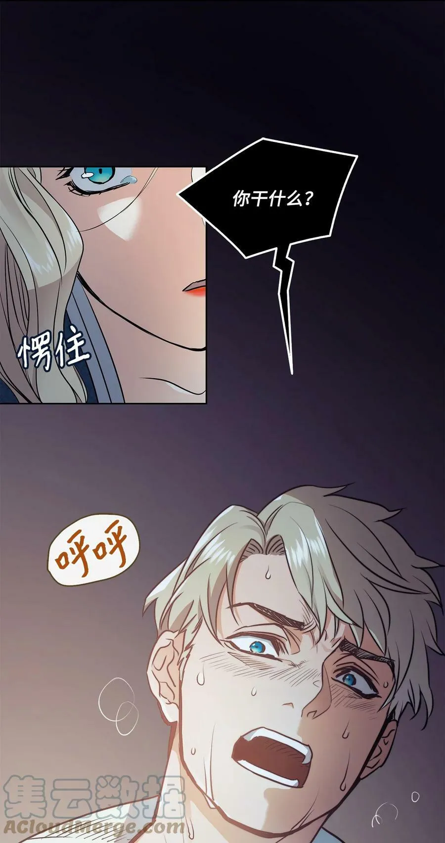 3 少公爵变魔鬼 第55页