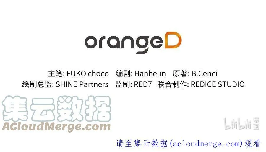 3 少公爵变魔鬼 第58页