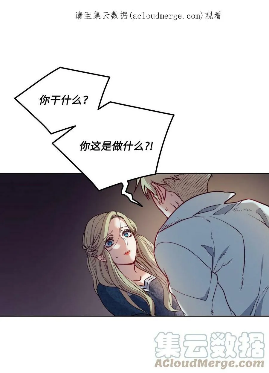 3 少公爵变魔鬼 第59页