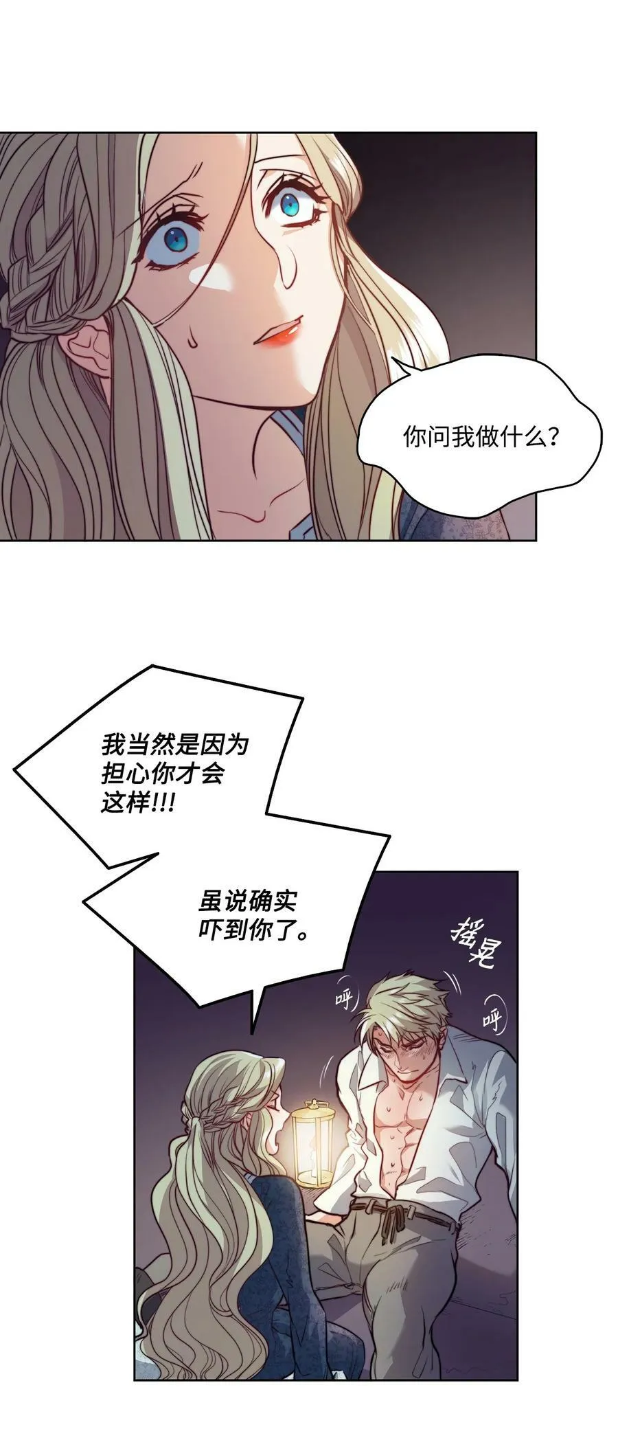 3 少公爵变魔鬼 第60页