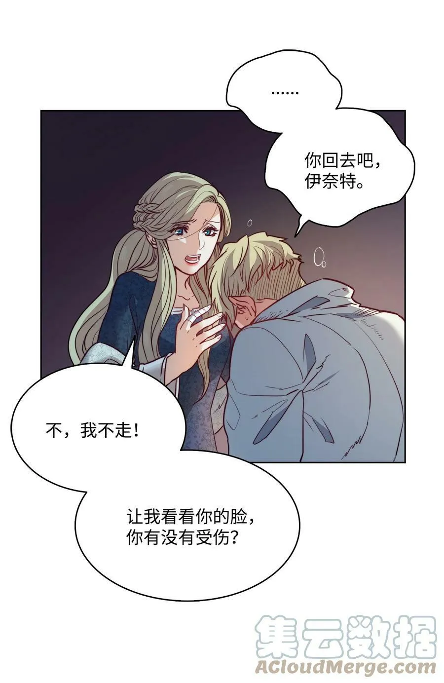 4 魔鬼 第4页