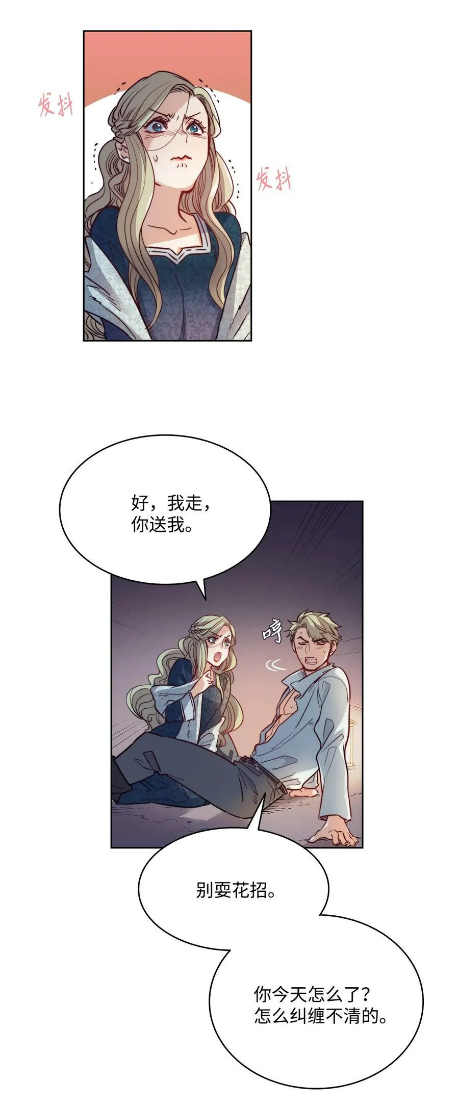 4 魔鬼 第6页